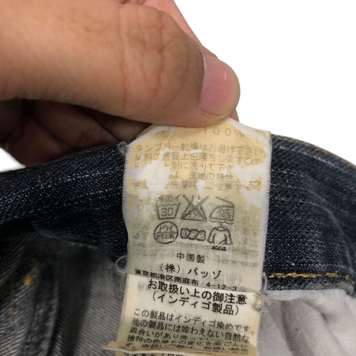 Hysteric Glamour 📌Vintage Bow Cut Design Punk Style Denim Pants Biker Size 34" / US 12 / IT 48 - 23 Thumbnail