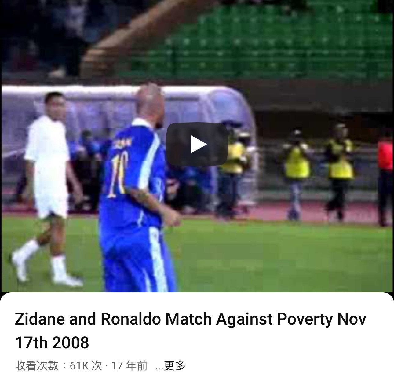 Adidas 2008 Match Against Poverty Charity Match shirt #10 Zidane Size US XL / EU 56 / 4 - 9 Thumbnail