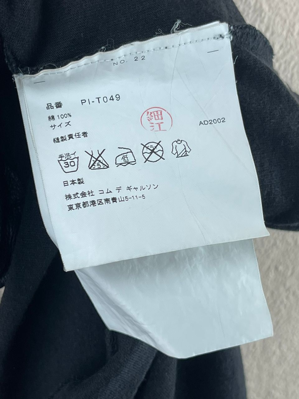Comme des Garcons × Comme des Garcons Homme Plus × Japanese Brand AD2002 Comme Des Garcons Homme Plus Logo Tee Size US M / EU 48-50 / 2 - 14 Thumbnail