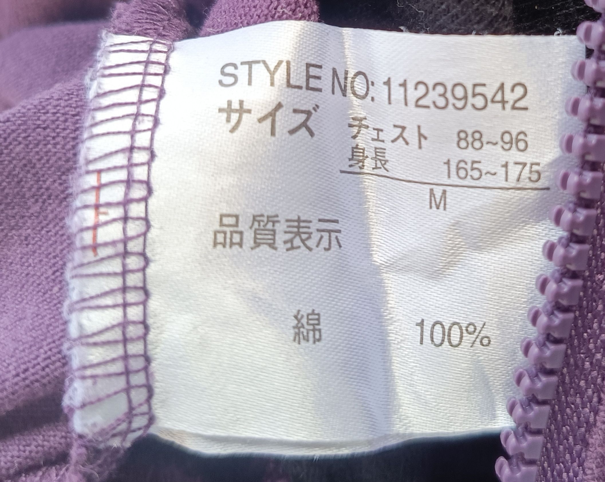 Hysteric Glamour 2000's Japanese fashion archives Size US M / EU 48-50 / 2 - 5 Thumbnail