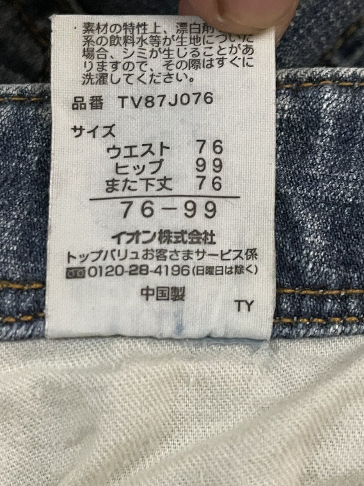 Hysteric Glamour Vintage Japanese Brand Blue Wash Style Bootcut Jeans Size US 31 - 8 Thumbnail