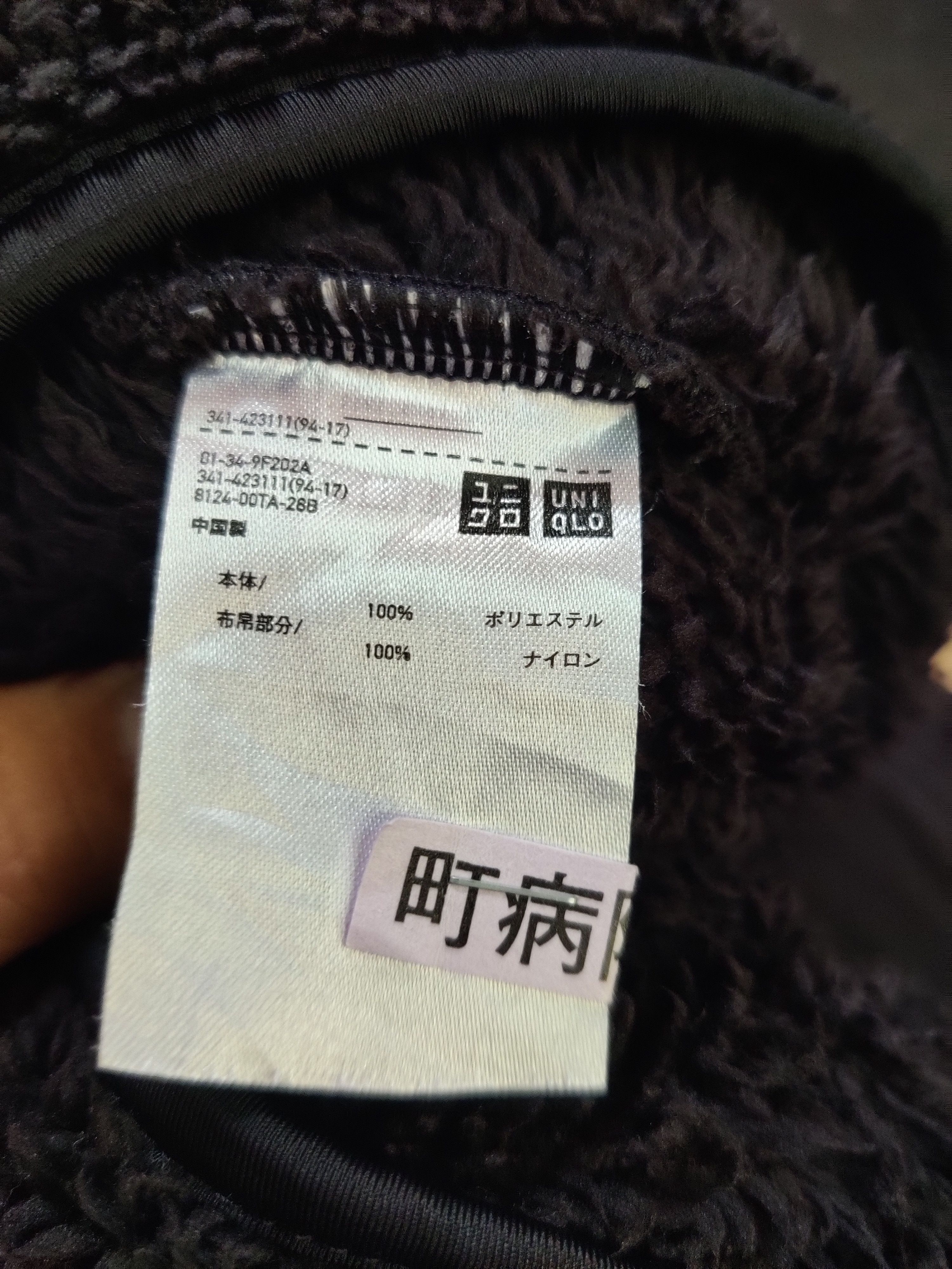 Engineered Garments × Uniqlo Vintage Uniqlo x Engineered Garment Fleece Jacket Size US XL / EU 56 / 4 - 5 Thumbnail