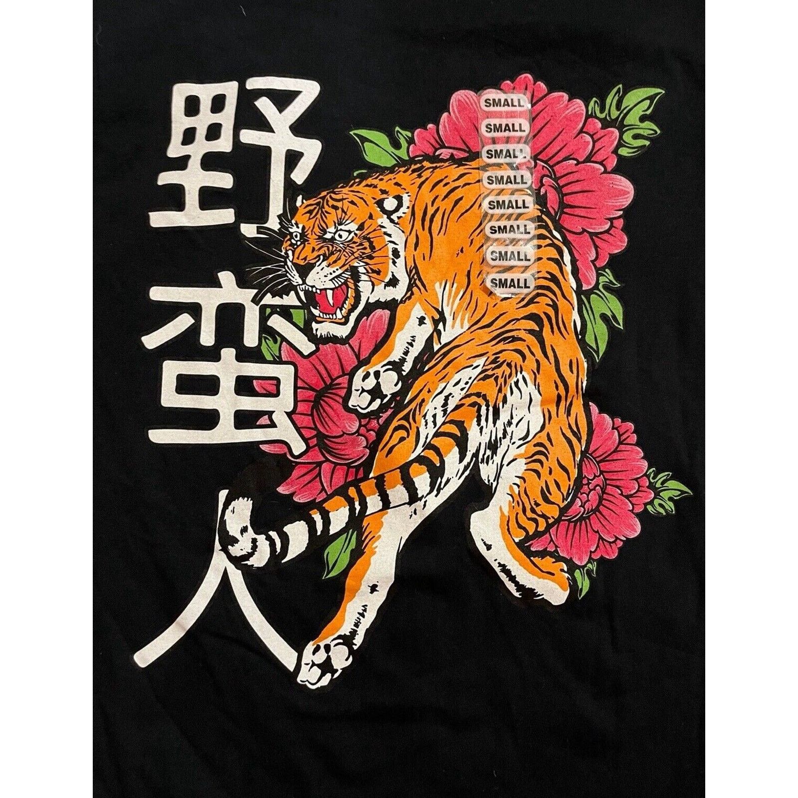 Fruit Of The Loom Tiger and Floral Graphic Tee - Size Small Size US S / EU 44-46 / 1 - 2 Thumbnail