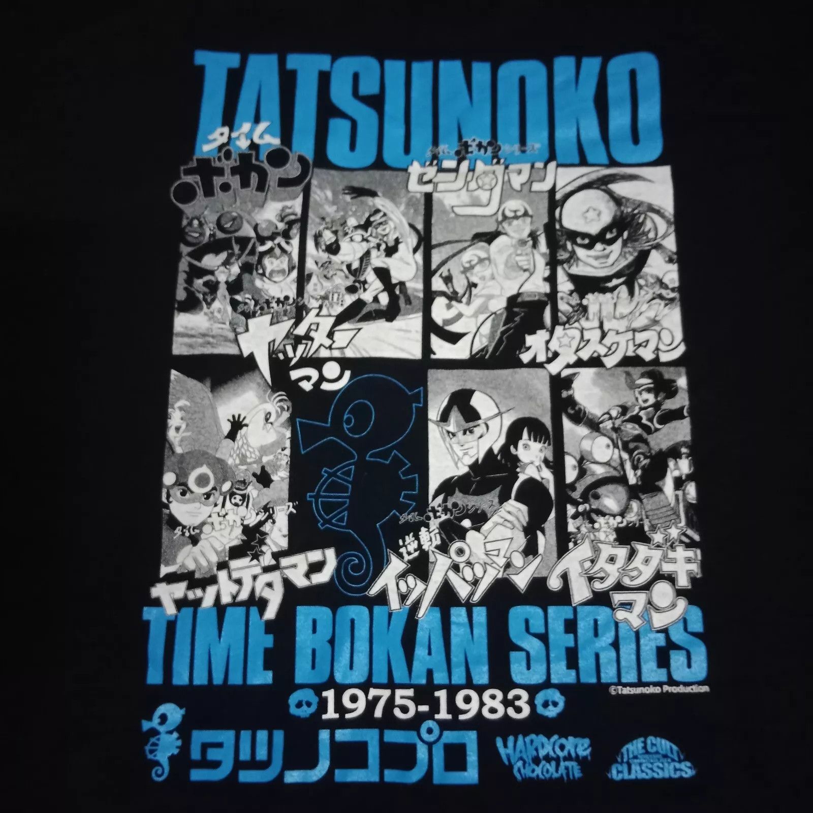 Japanese Brand Hardcore Chocolate Tatsunoko Time Bokan Series Anime T-Shirt Size US L / EU 52-54 / 3 - 6 Thumbnail