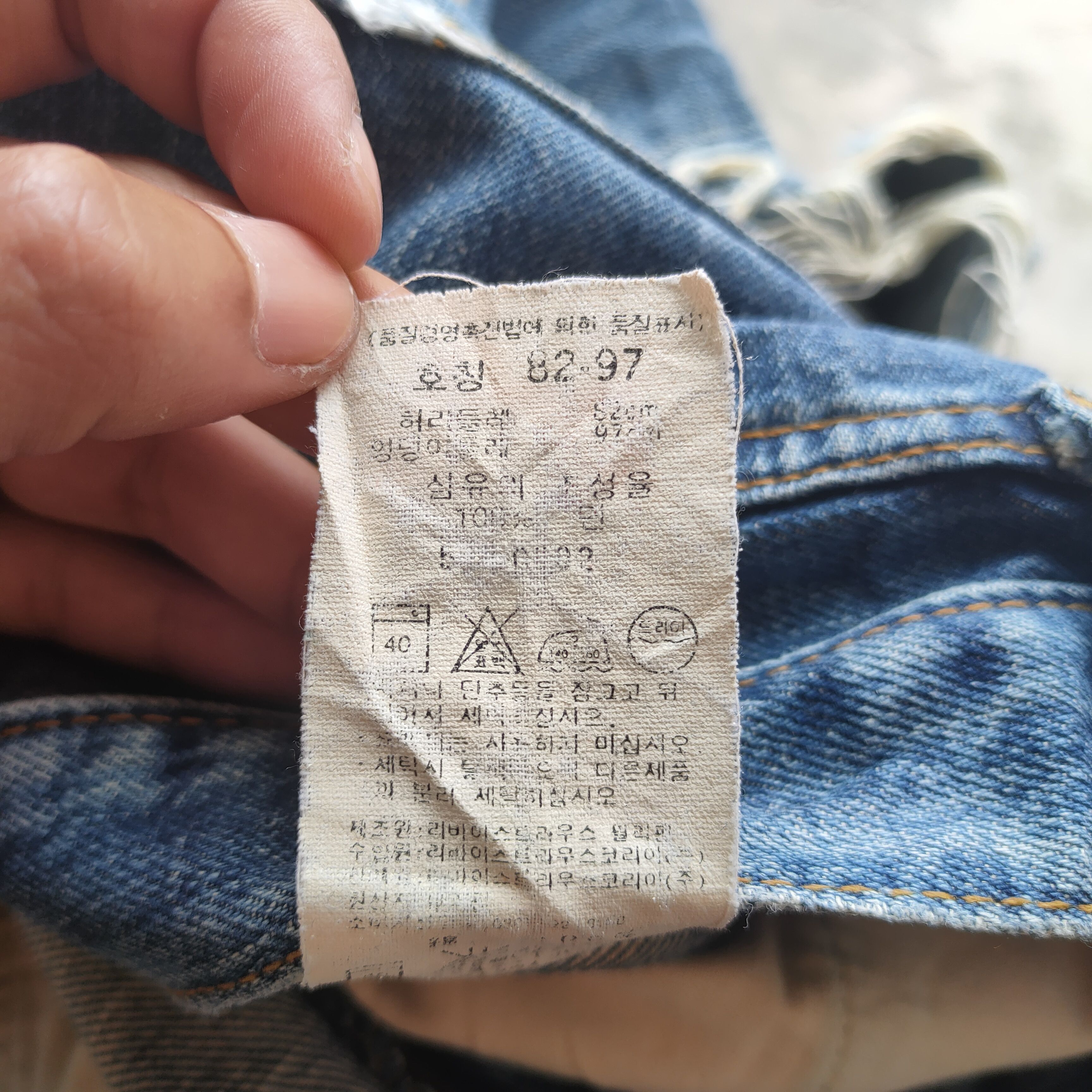 Levi's Vintage Clothing W32 VINTAGE LEVI'S 512 FADED DISTRESSED JEAN DENIM PANTS Size US 32 / EU 48 - 16 Thumbnail