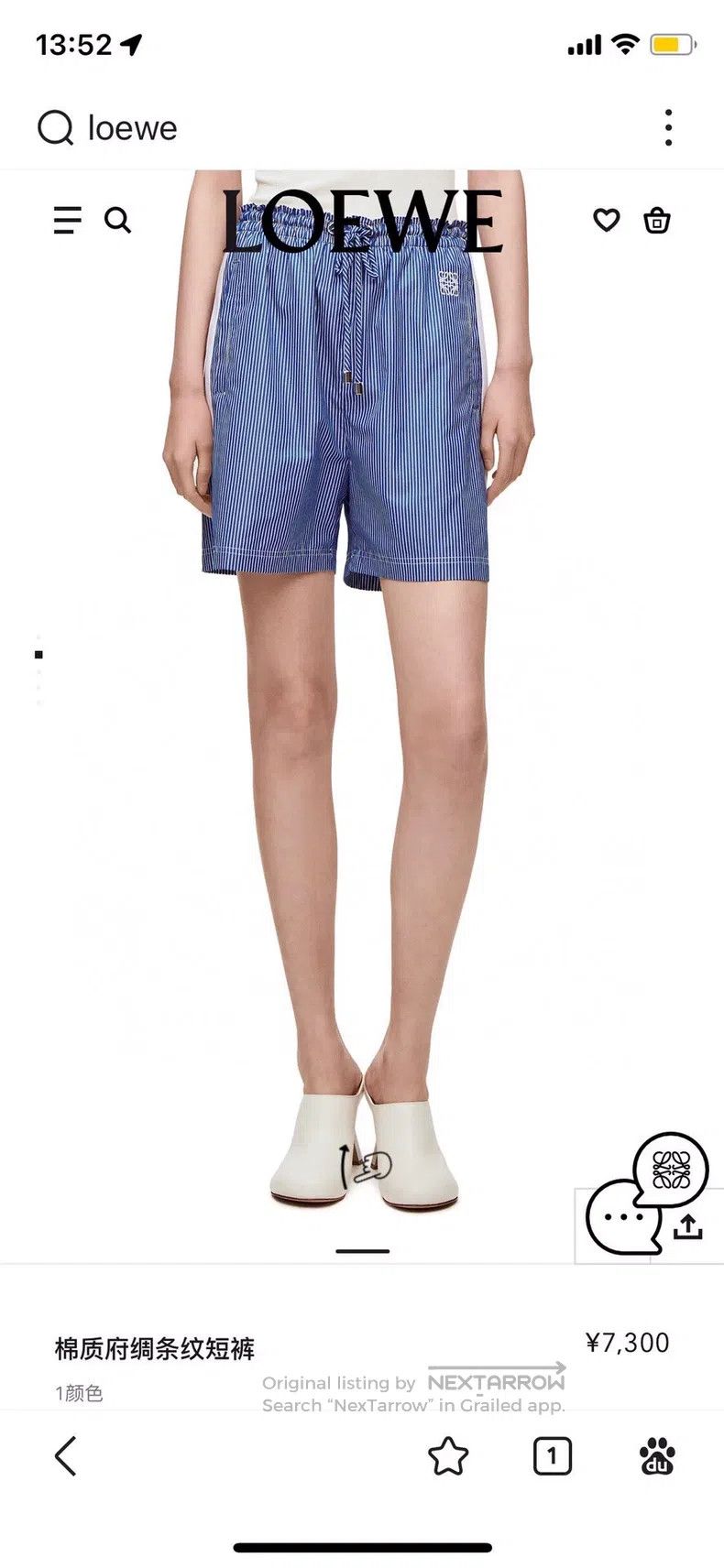 Loewe LOEWE size XS Blue and white striped shorts Size 42" / US 20 - 7 Thumbnail