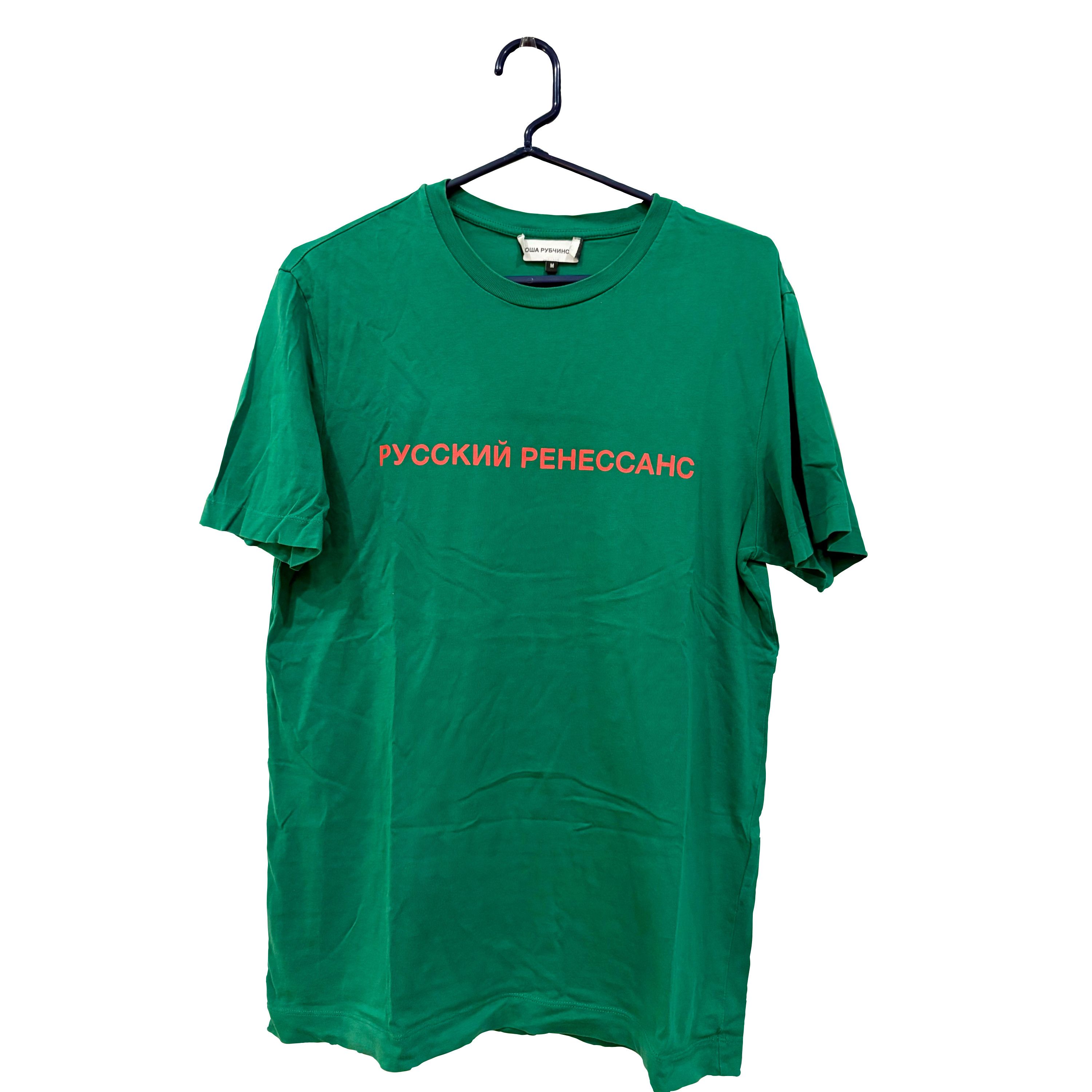 Gosha Rubchinskiy Tie-dye Alien '18 Soccer Oversized T-Shirt | Grailed