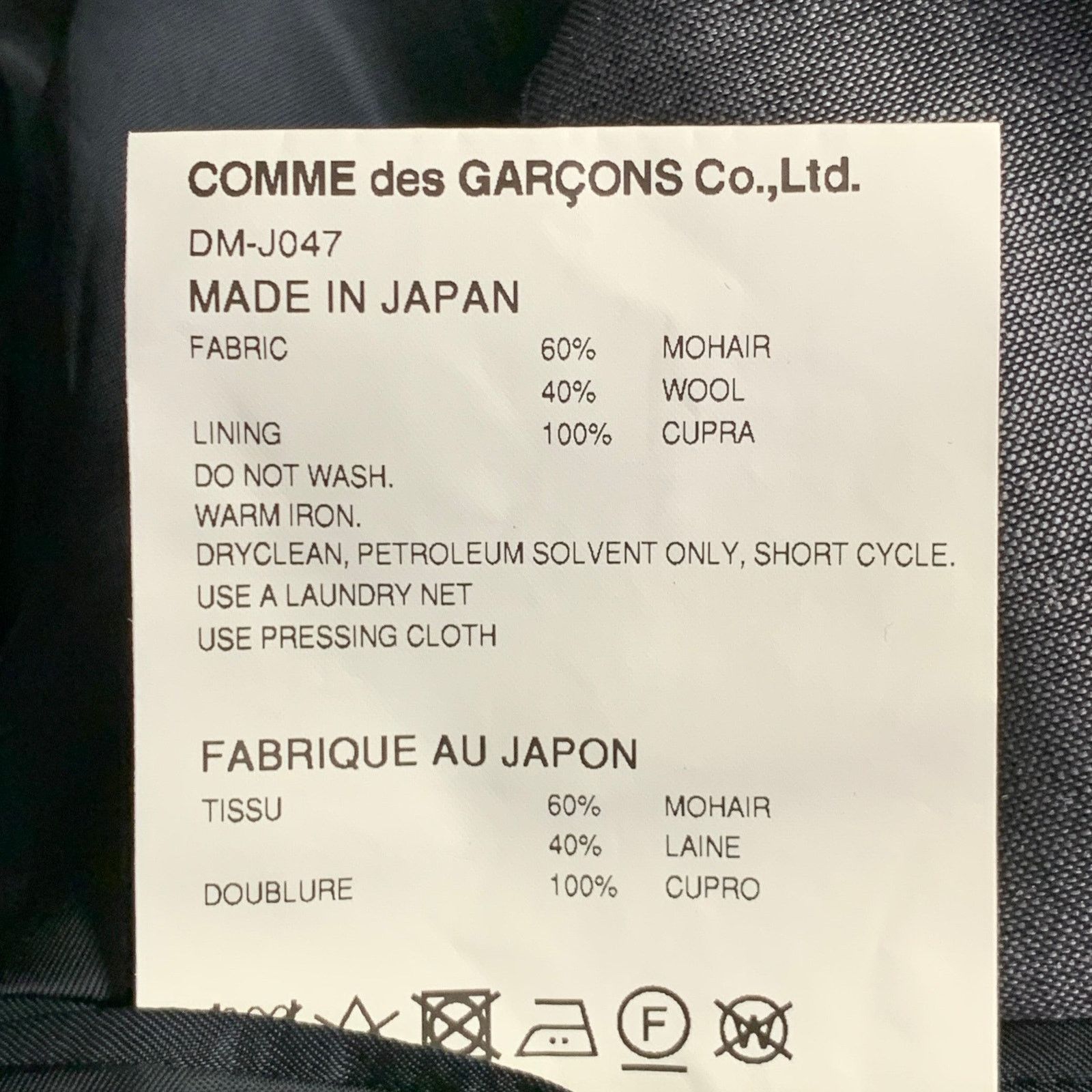 Comme des Garcons COMME des GARCONS HOMME PLUS Mohair Wool Notch Lapel Coat Size 40S - 9 Thumbnail