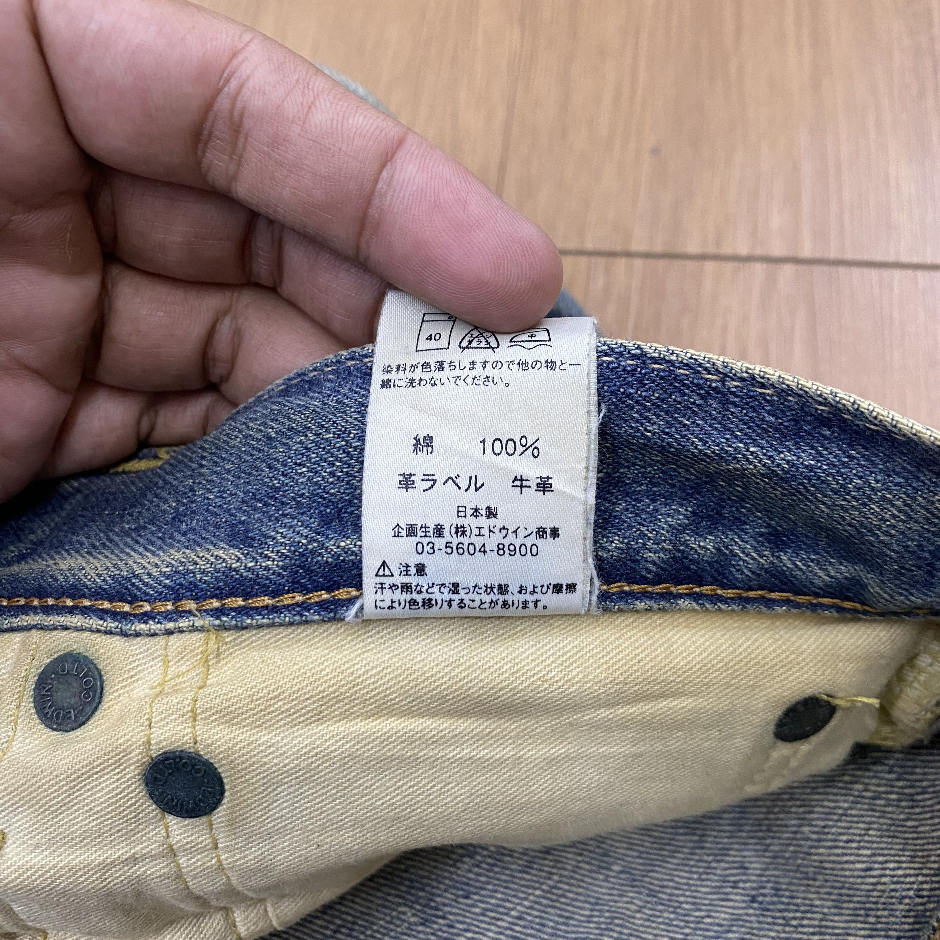Edwin × Vintage Vintage Edwin Jeans CD158 Size US 33 - 11 Thumbnail