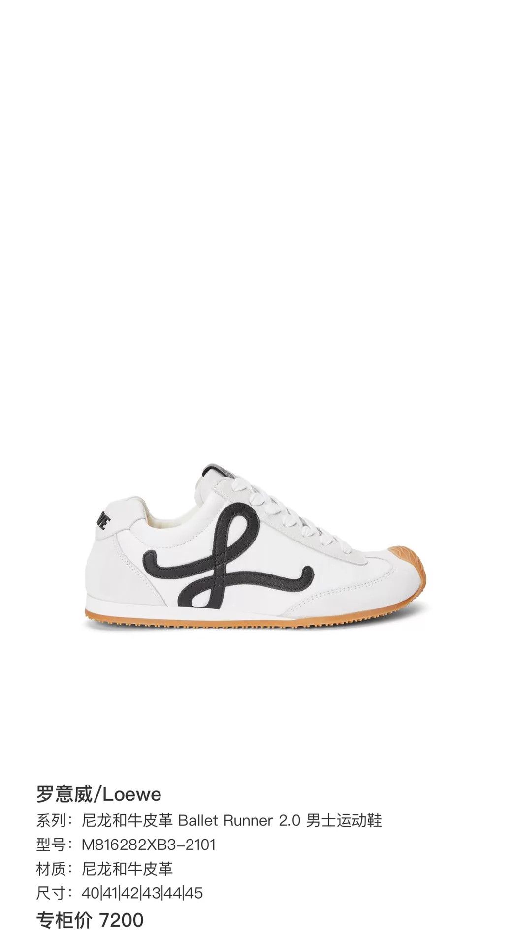 Loewe Loewe Ballet Runner 2.0 White 37 Size US 6.5 / IT 36.5 - 9 Thumbnail