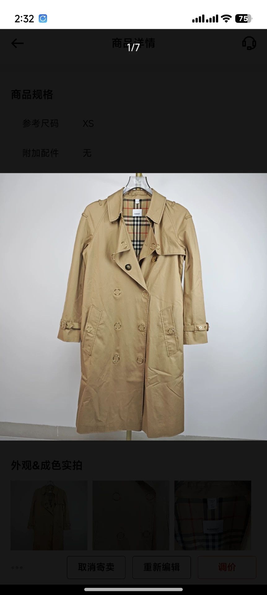 Burberry Burberry Classic Beige Trench Coat XS Size US XS / EU 42 / 0 - 1 Thumbnail
