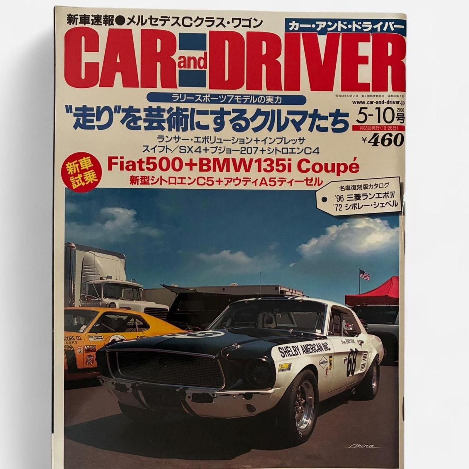 Audi × Japanese Brand × Porsche Design Car and driver magazine sports cars Mitsubishi Porsche Size ONE SIZE - 1 Thumbnail