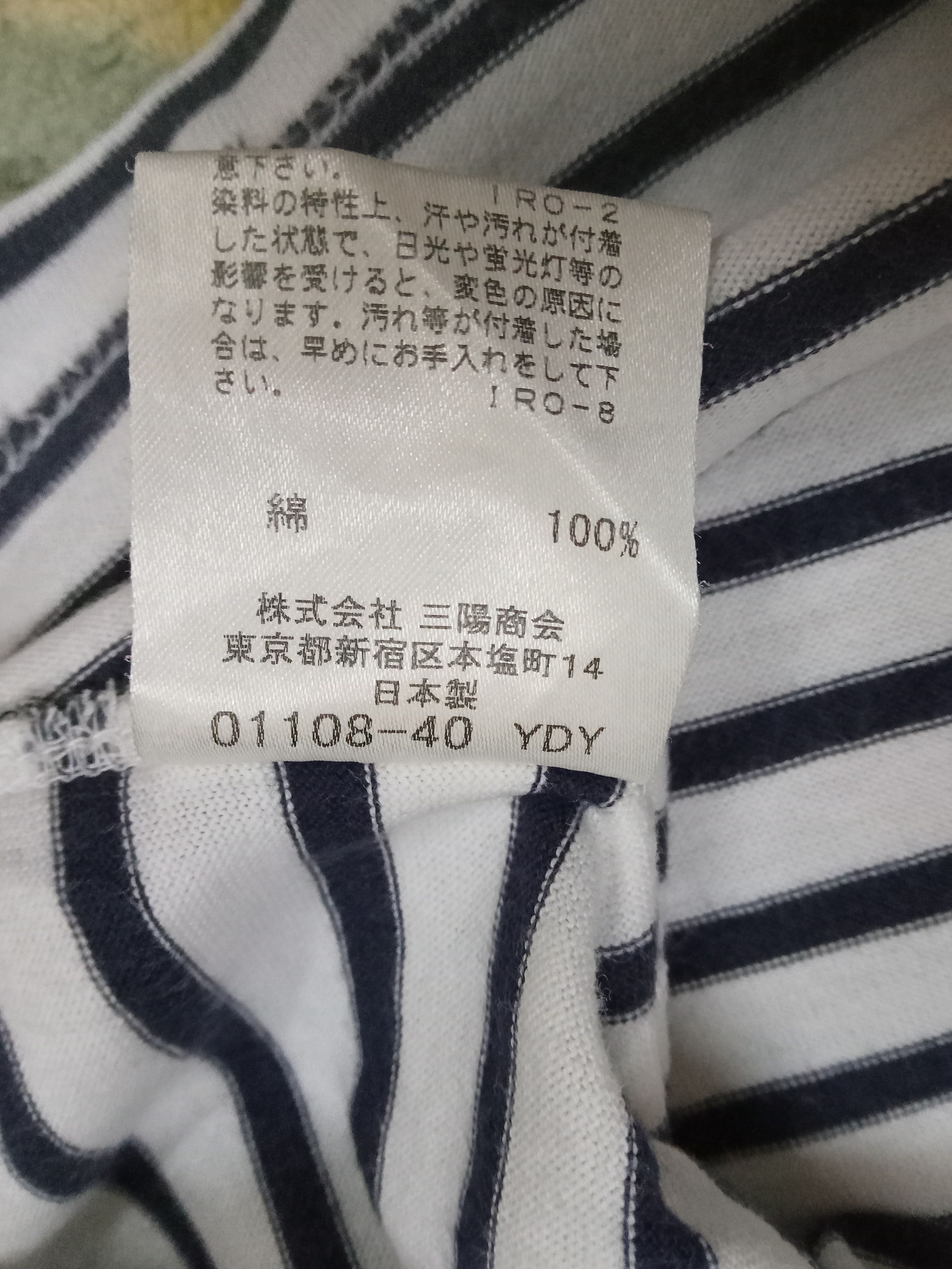 Burberry Beatnik X Burberry Black Label Stripe V Neck Tee Size XS / US 0-2 / IT 36-38 - 9 Thumbnail