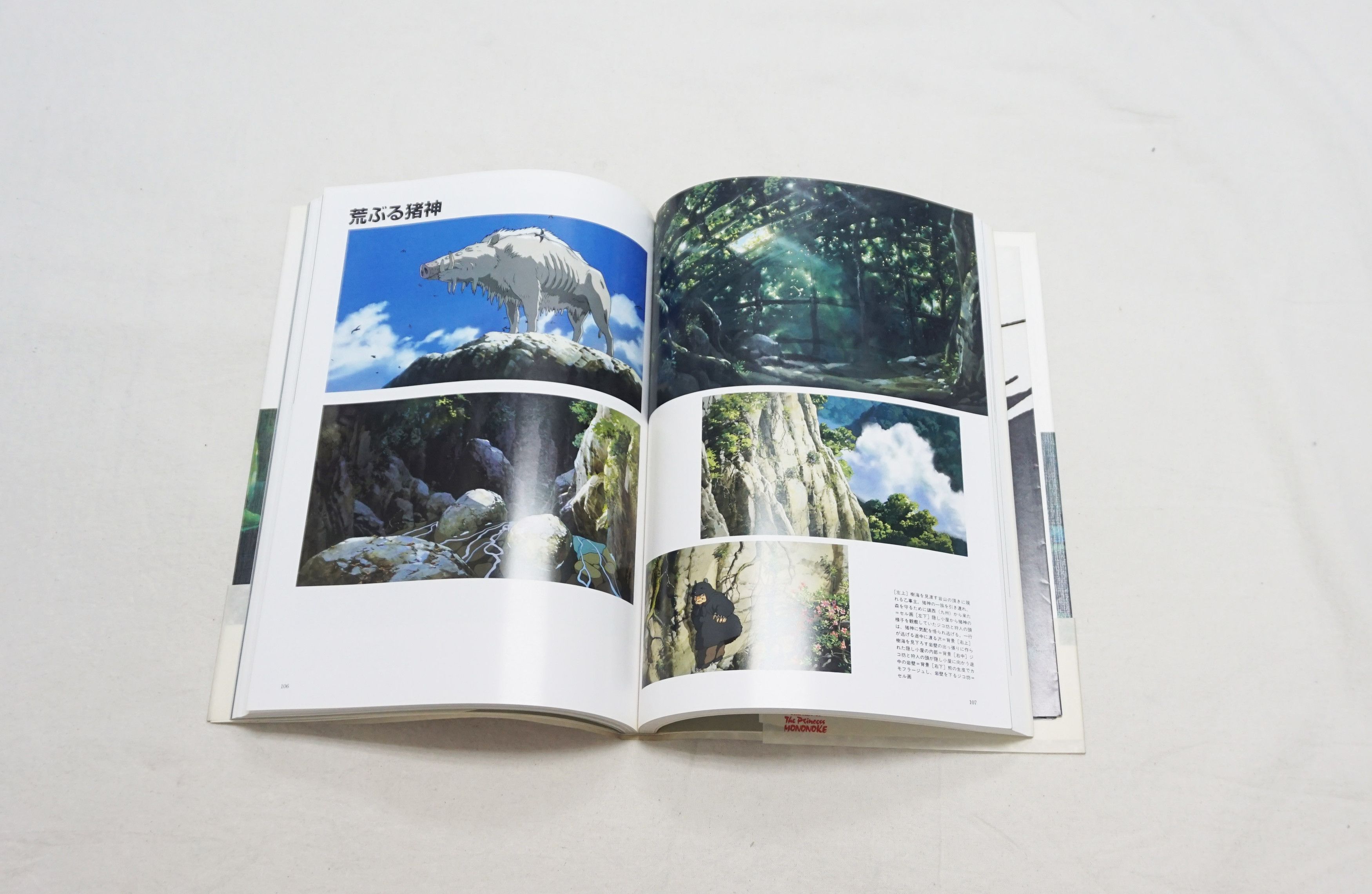Japanese Brand × Vintage 1997 The Art of Princess Mononoke Art Book Size ONE SIZE - 5 Thumbnail