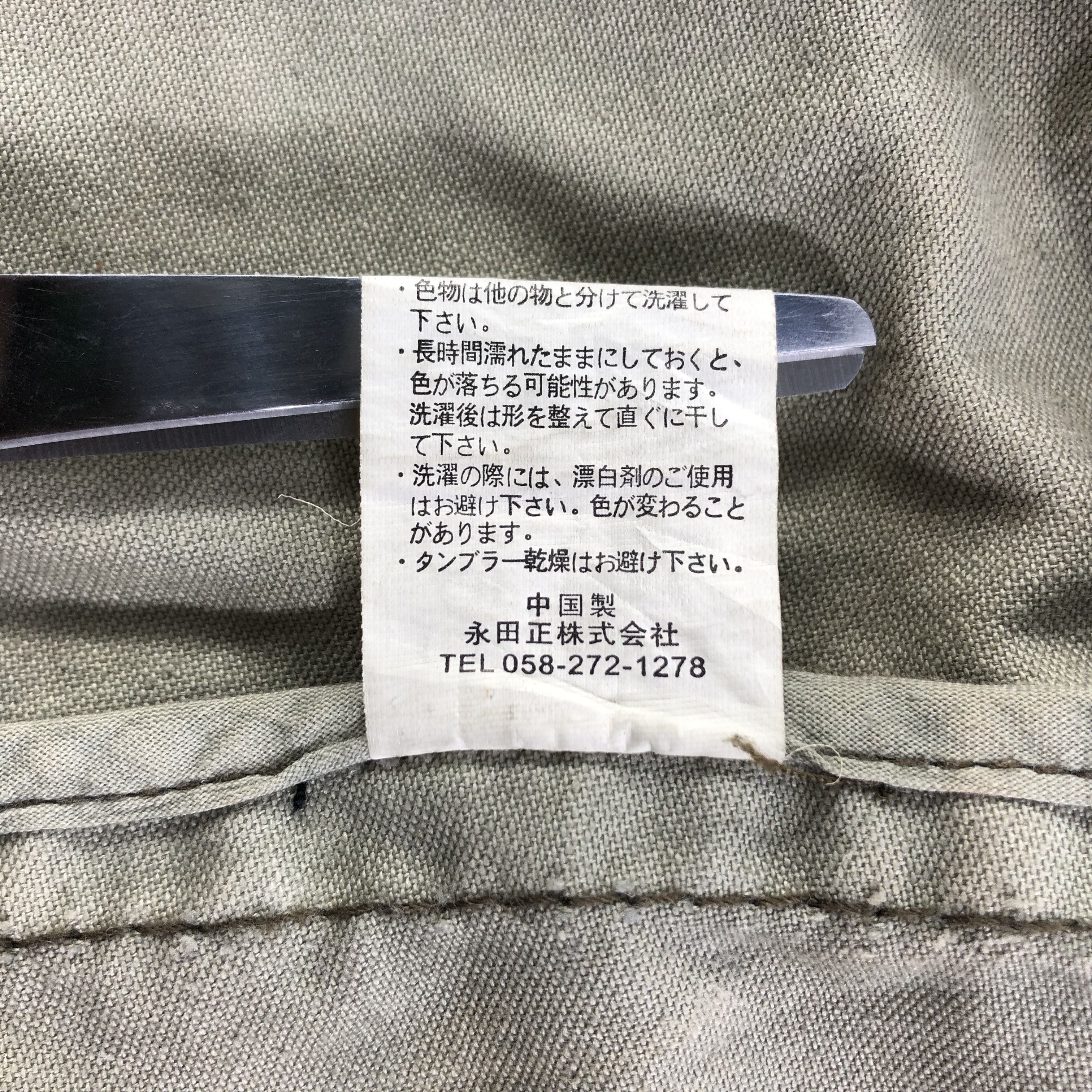 Japanese Brand Japanese Brand Trixy Sun Faded Utility Jacket -JC299 Size US L / EU 52-54 / 3 - 8 Thumbnail