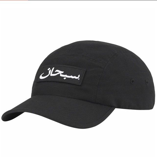 Supreme Arabic Logo Cap | Grailed