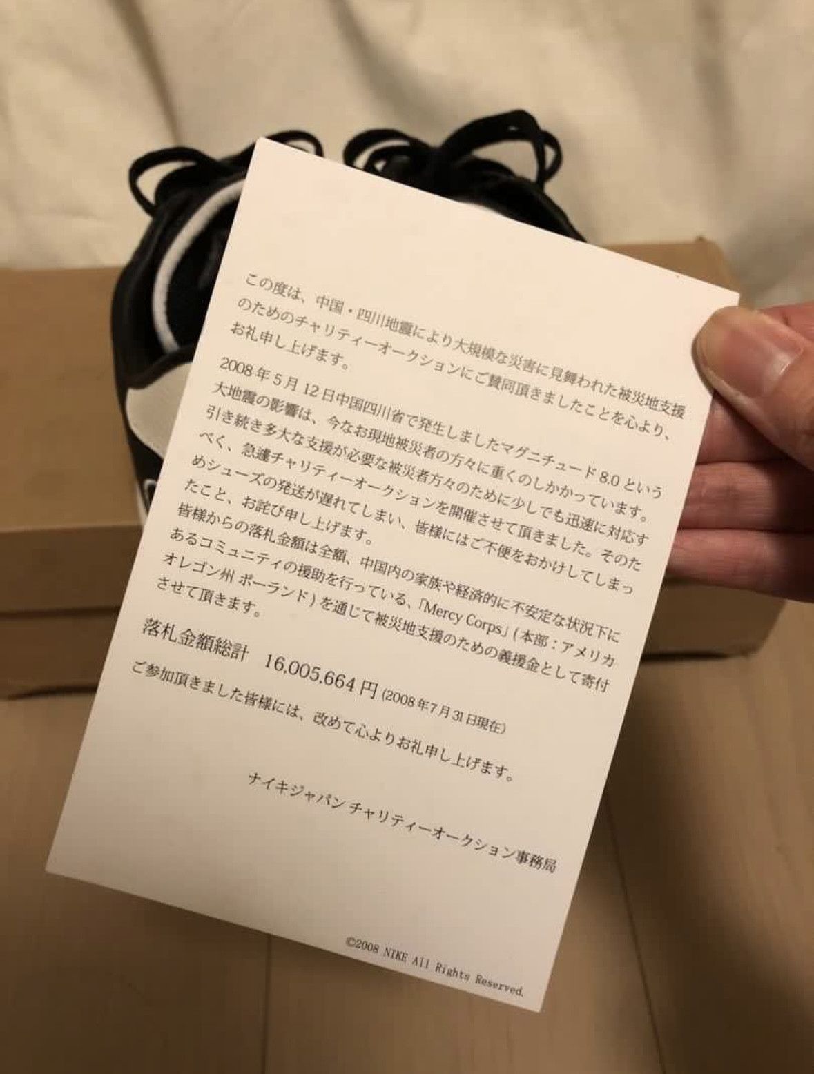Nike nike fragment zoom tennis clasic hf for sichuan earthquake Size US 8.5 / EU 41-42 - 4 Thumbnail