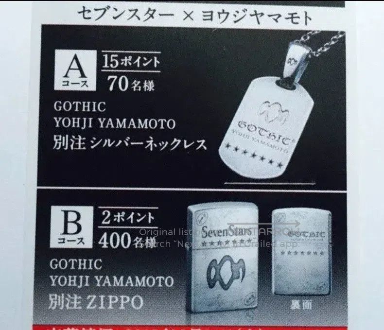 Yohji Yamamoto yohji yamamoto Lighter Size ONE SIZE - 8 Thumbnail