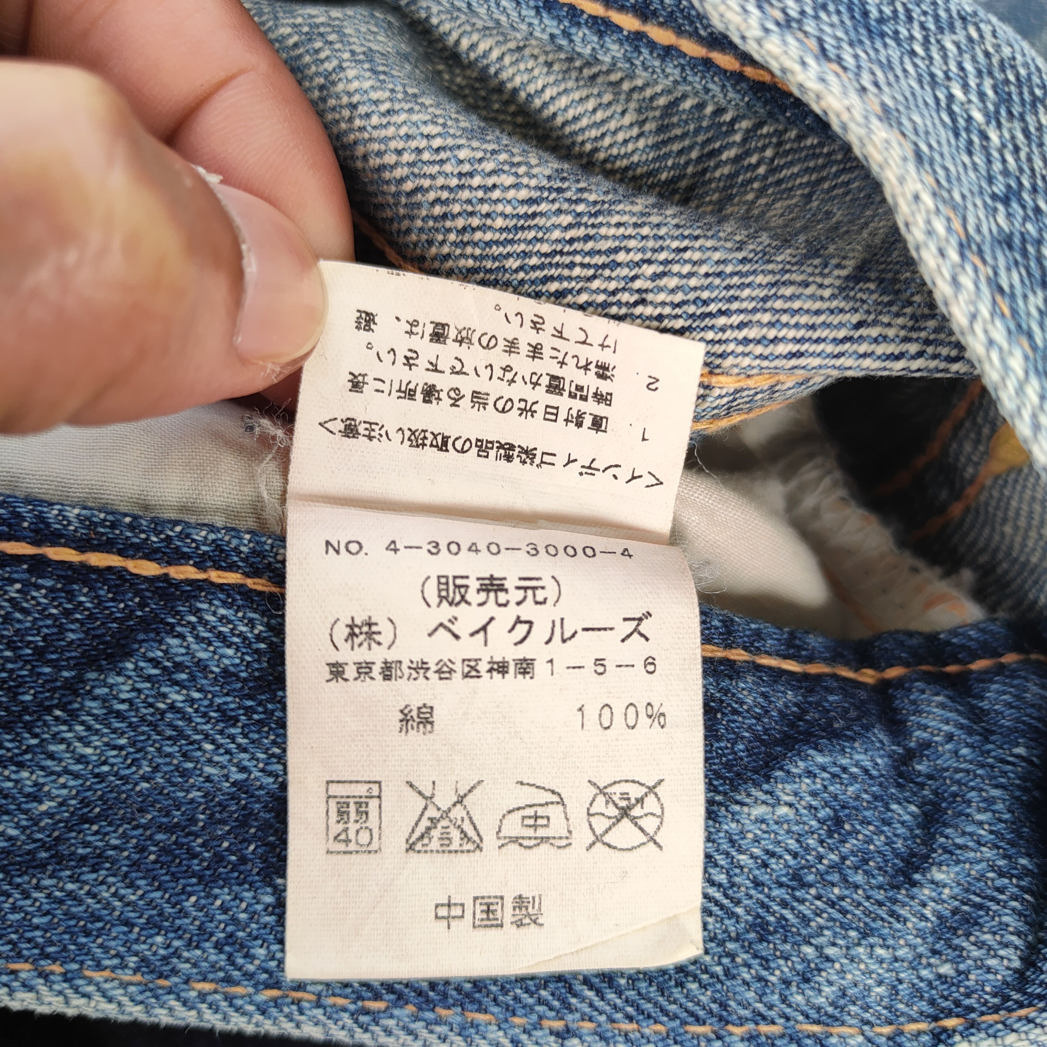 Vision Streetwear Vintage japanese button fly faded jeans denim pants Size US 30 / EU 46 - 16 Thumbnail