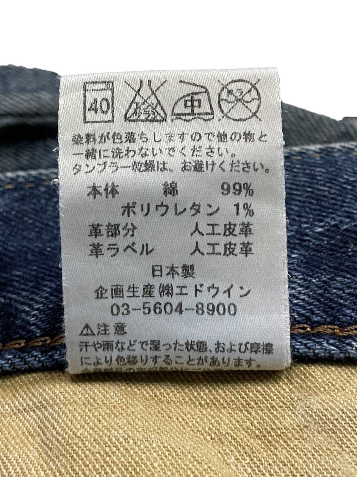 Edwin × If Six Was Nine × Vintage Edwin XV 404 Mud Wash Leather Trimmed Loose Jeans Size US 32 / EU 48 - 21 Thumbnail