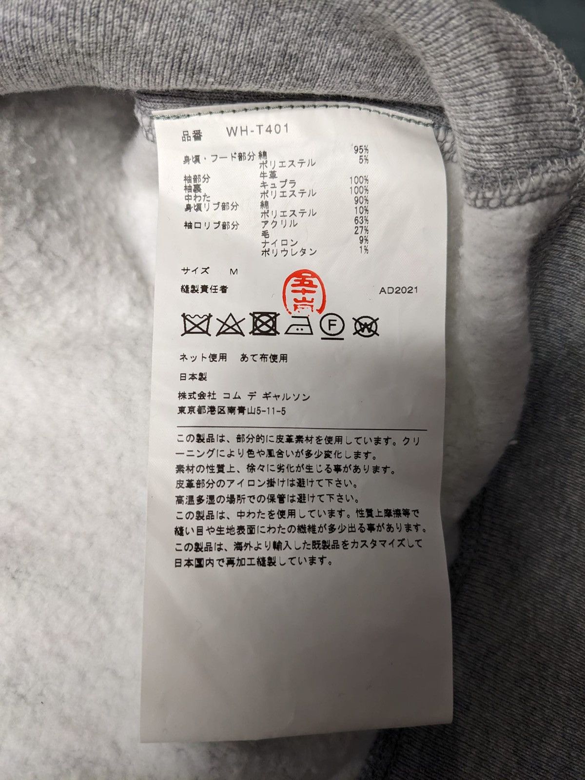 Supreme FW21 Supreme JUNYA WATANABE CDG MAN Customized Box Logo Size US M / EU 48-50 / 2 - 6 Thumbnail