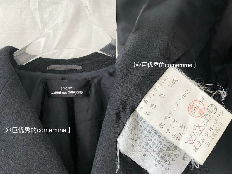 Comme des Garcons Comme des Garcons size one-size-fits-all jacket Size XS / US 0-2 / IT 36-38 - 9 Thumbnail