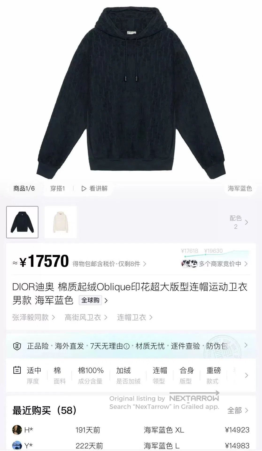 Dior dior oblique embossed logo hoodie sweatshirt. Size US S / EU 44-46 / 1 - 6 Thumbnail