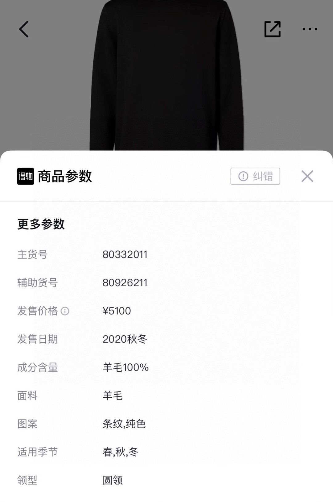 Burberry burberry black knit sweater size 180/92A Size US M / EU 48-50 / 2 - 8 Thumbnail