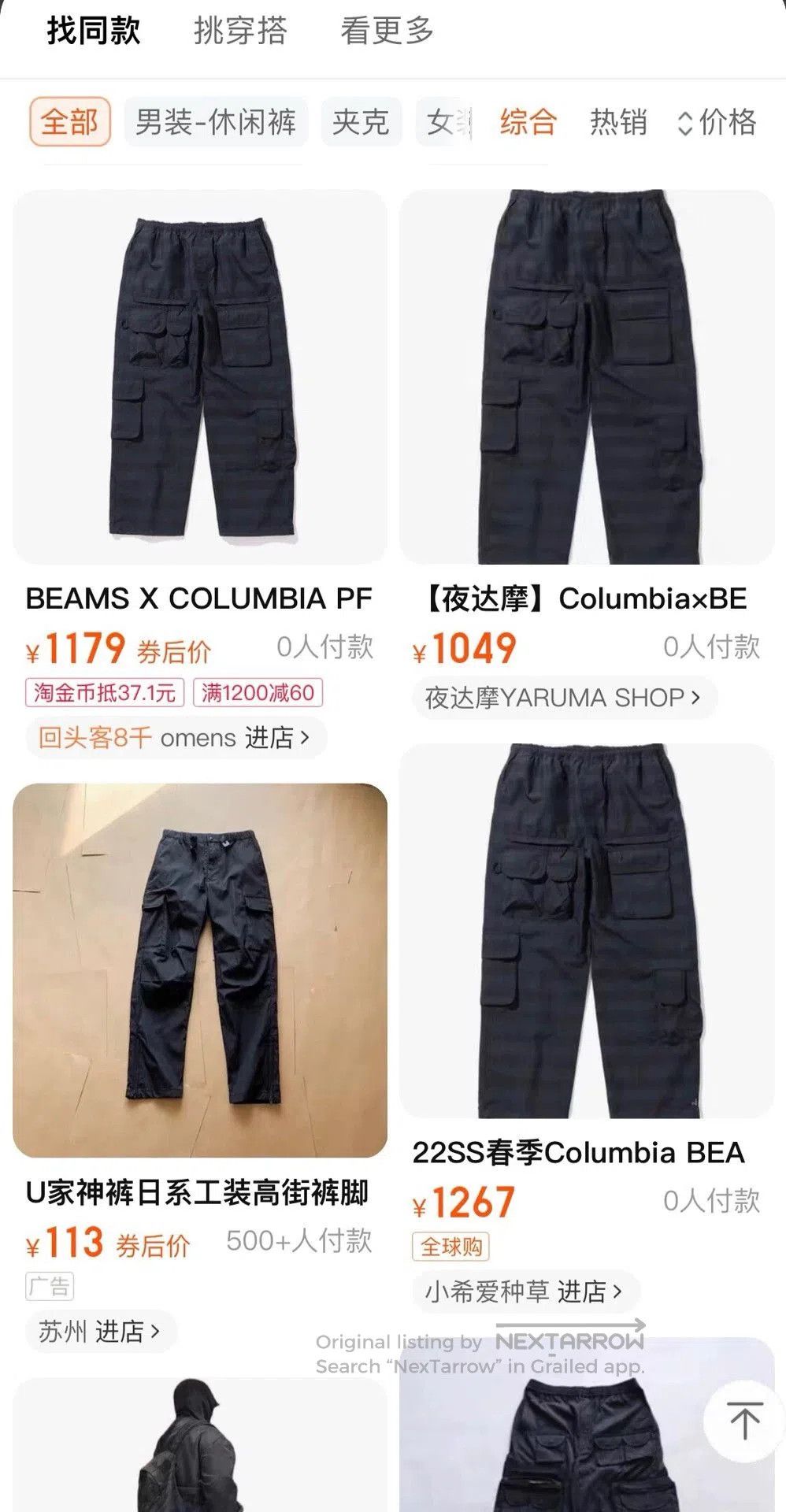 Columbia Columbia PFG Logriver BMS Pants. Size US 32 / EU 48 - 5 Thumbnail