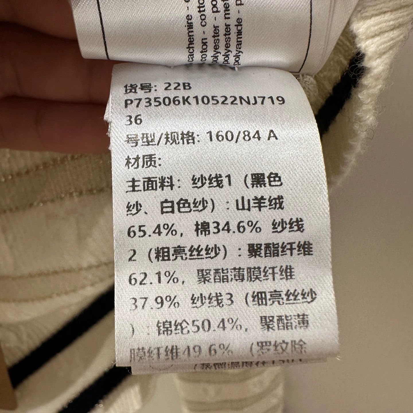 Chanel Chanel apr117 22B Stripe Logo Cashmere Cardigan 36 Size XS / US 0-2 / IT 36-38 - 7 Thumbnail