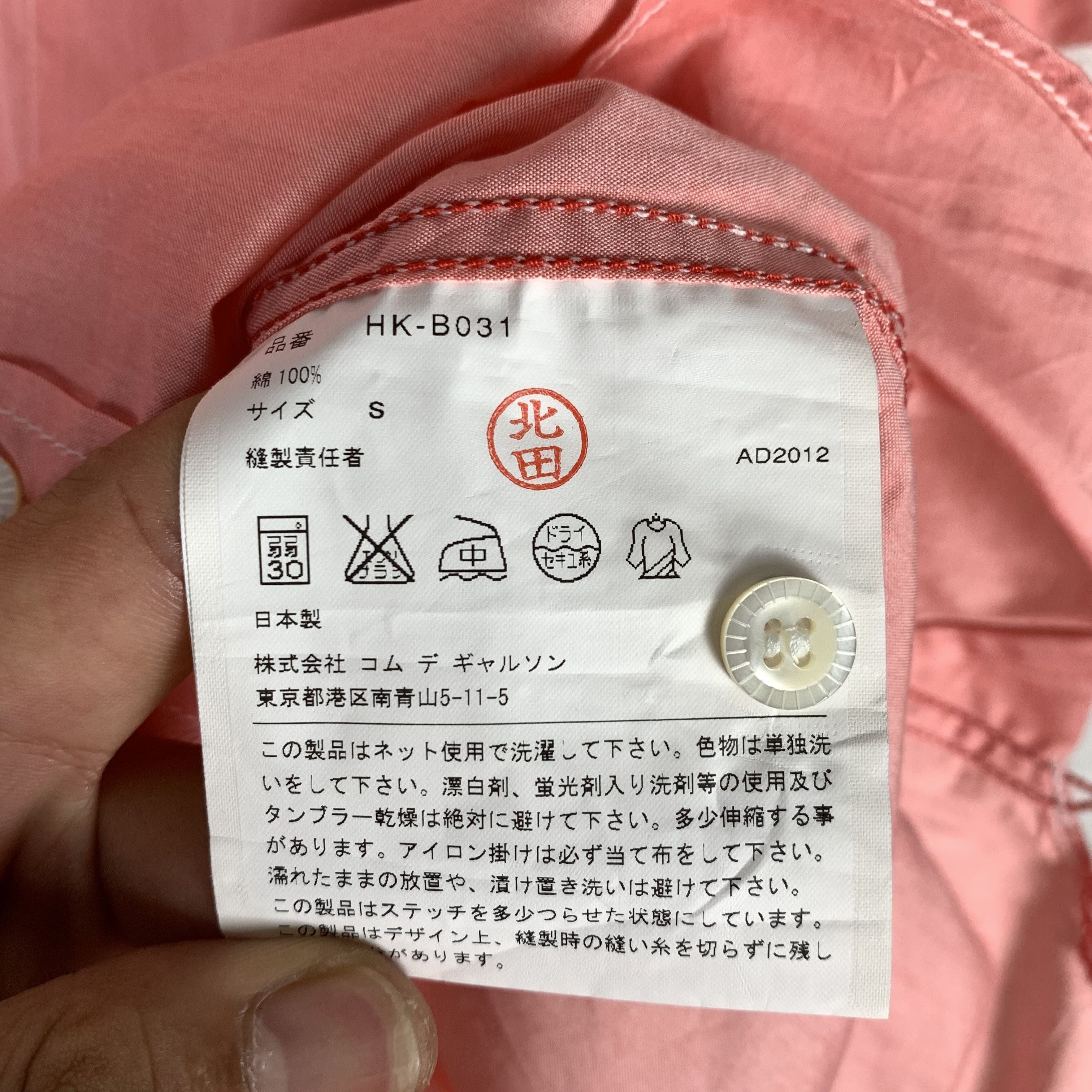 Comme des Garcons AD2012 Comme Des Garcons Homme CDGH Shirt Size US S / EU 44-46 / 1 - 7 Thumbnail