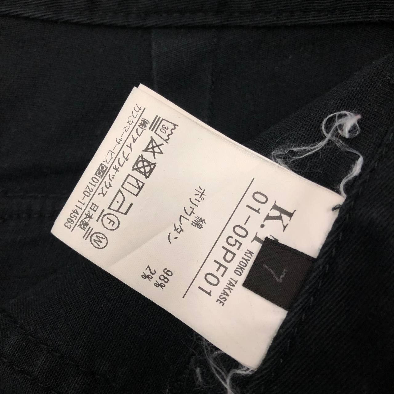 Designer × Japanese Brand P269 K.T. KIYOKO TAKASE SKINNY BAKER PANTS Size US 27 - 7 Thumbnail