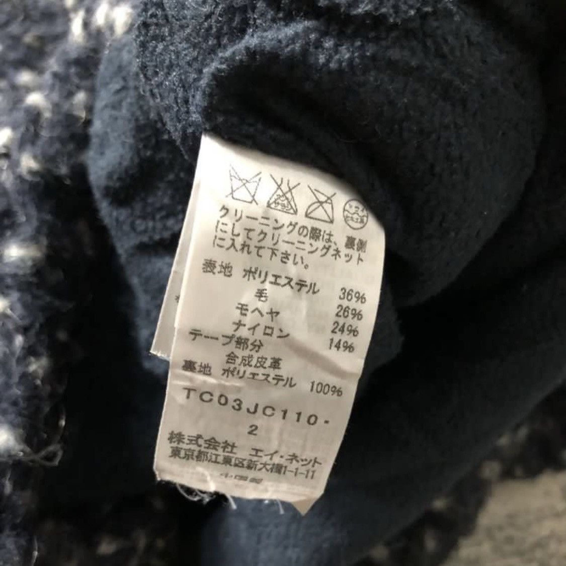 Issey Miyake 2000s Tsumori Chisato Issey Miyake Mohair Jacket Size US L / EU 52-54 / 3 - 5 Thumbnail