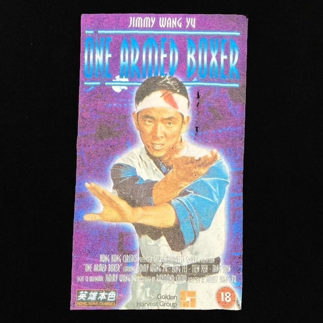 Vintage Early 00’s One Armed Boxer Jimmy Wang Yu Martial Arts Movie Graphic T-Shirt Large/Black Mens Short Sleeve Round Neck Cotton Tee Size US L / EU 52-54 / 3 - 2 Thumbnail