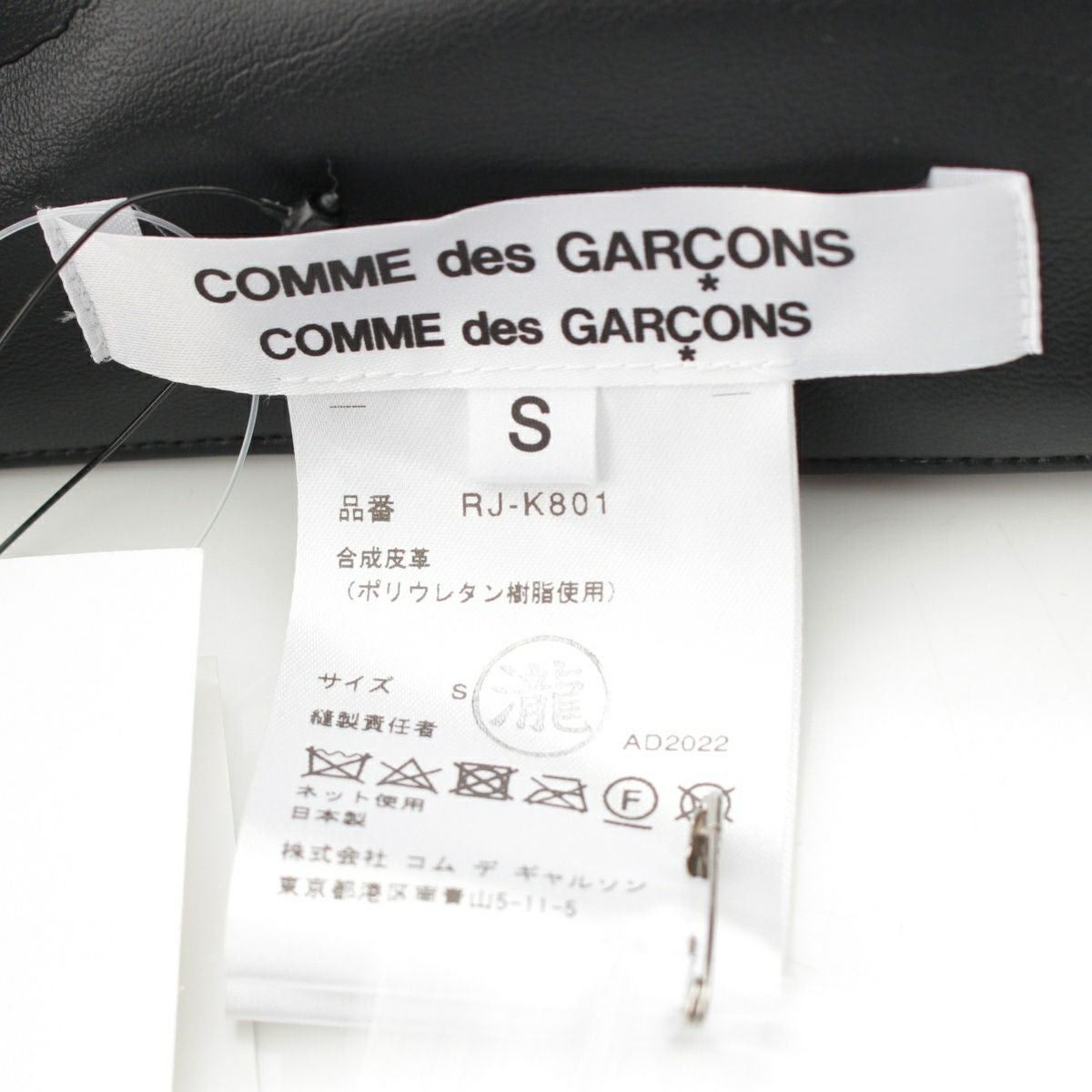 Comme des Garcons COMME des GARCONS - Detachable Leather Ribbon Collar Scarves Size ONE SIZE - 13 Thumbnail