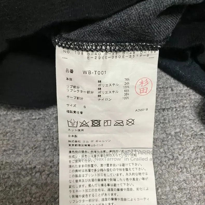 Junya Watanabe CDG Junya Watanabe 3M Reflective Sweatshirt Size US S / EU 44-46 / 1 - 7 Thumbnail
