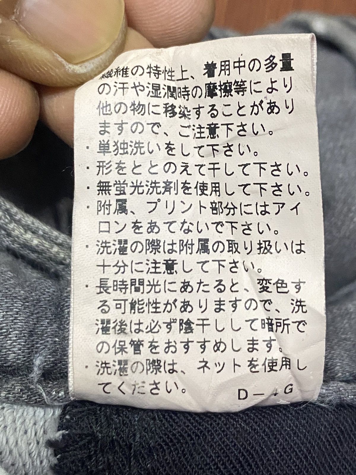 Japanese Brand Taverniti So Jeans Size US 33 - 20 Thumbnail