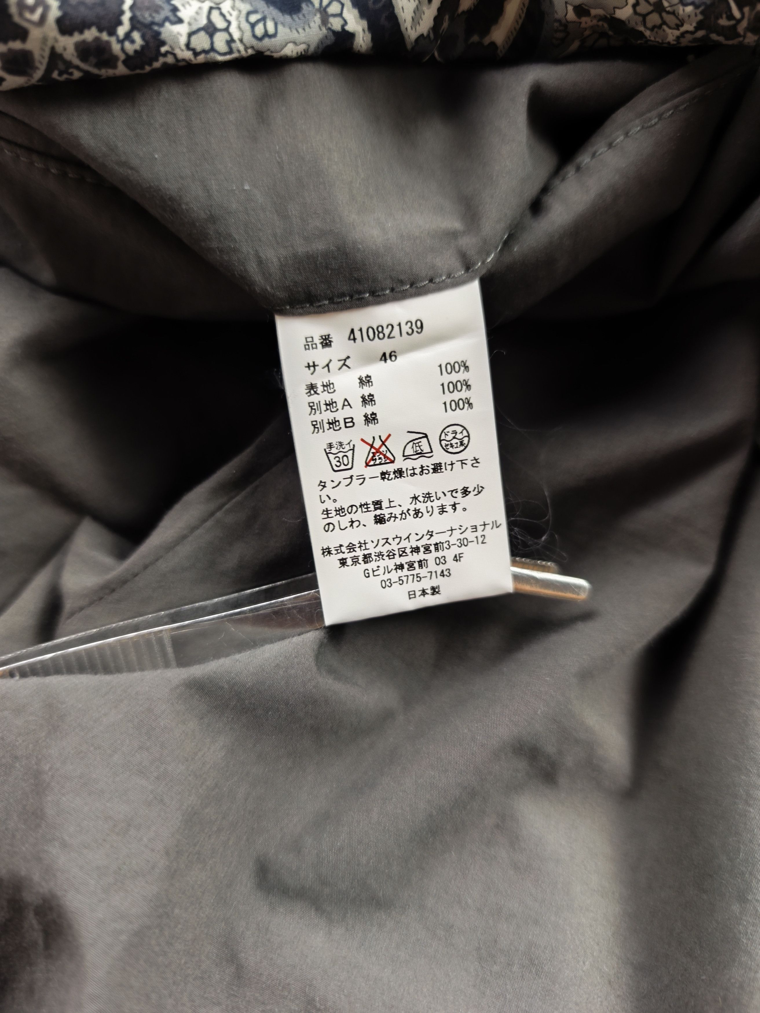 Maison MIHARA YASUHIRO Mihara yasuhiro suit set runway S/S 15 Size 46R - 24 Thumbnail