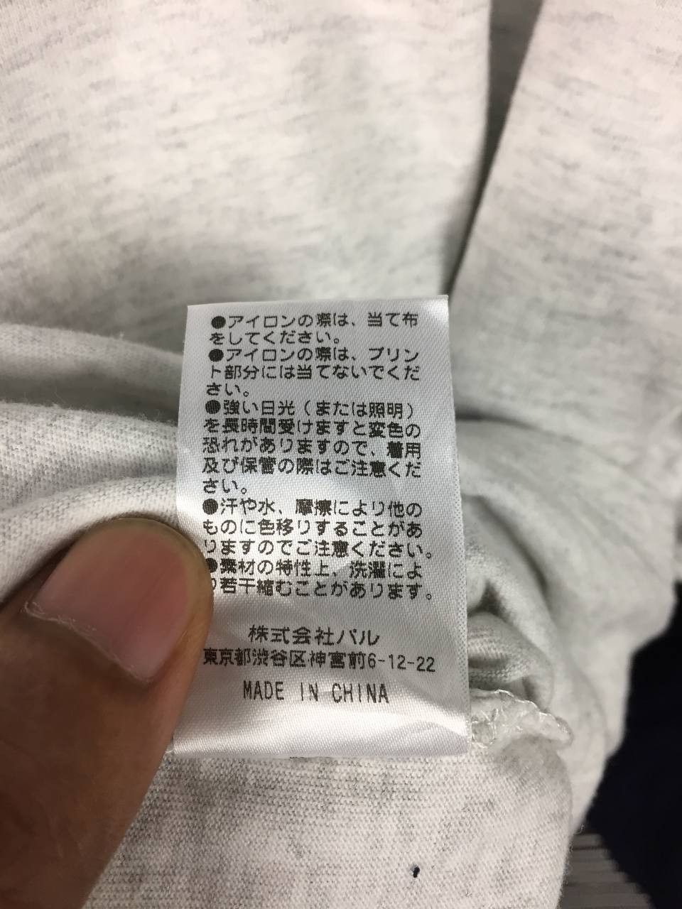 Japanese Brand W.W.G.Who's Who Gallery Glitter Like A Toy Raglan Tee Size US L / EU 52-54 / 3 - 11 Thumbnail