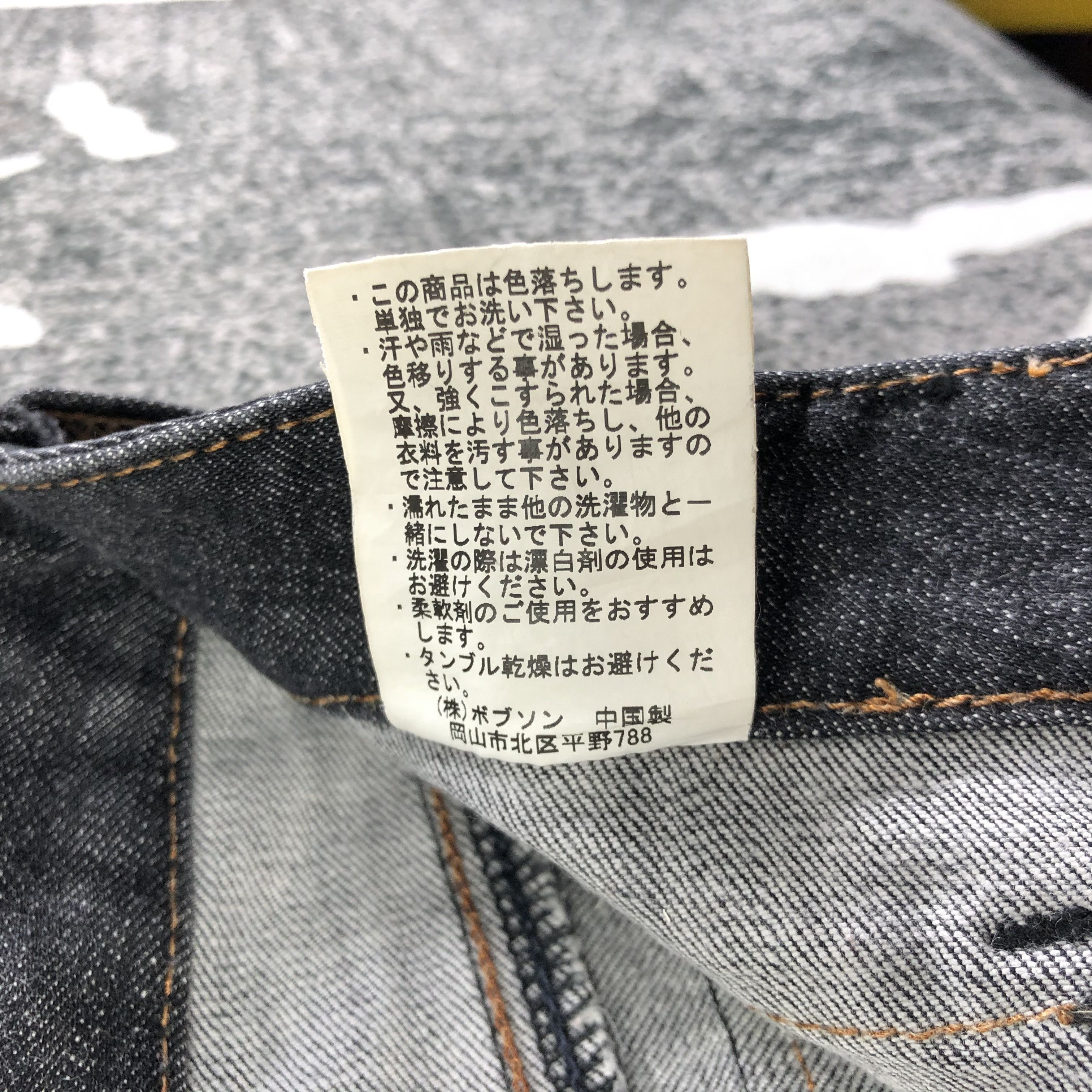 Japanese Brand Vintage Bobson Jeans Flare Denim KJ2058 Size US 28 / EU 44 - 8 Thumbnail