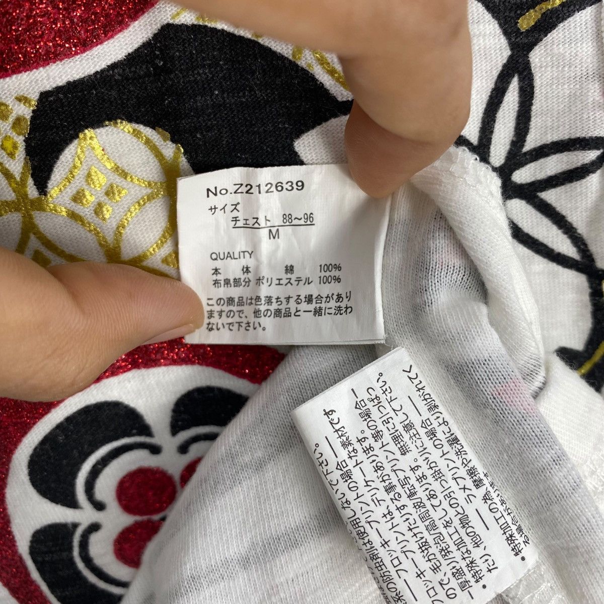 Japanese Brand × Vintage Vintage SUKAJAN KOI FISH Design Japanese Traditional Tee Size US M / EU 48-50 / 2 - 8 Thumbnail