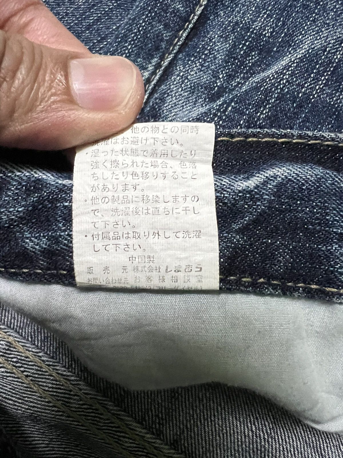 Beauty Beast × If Six Was Nine × Japanese Brand 💥Insane 90’s Style Japanese Sorridere Distress Washed Jean Size US 33 - 18 Thumbnail