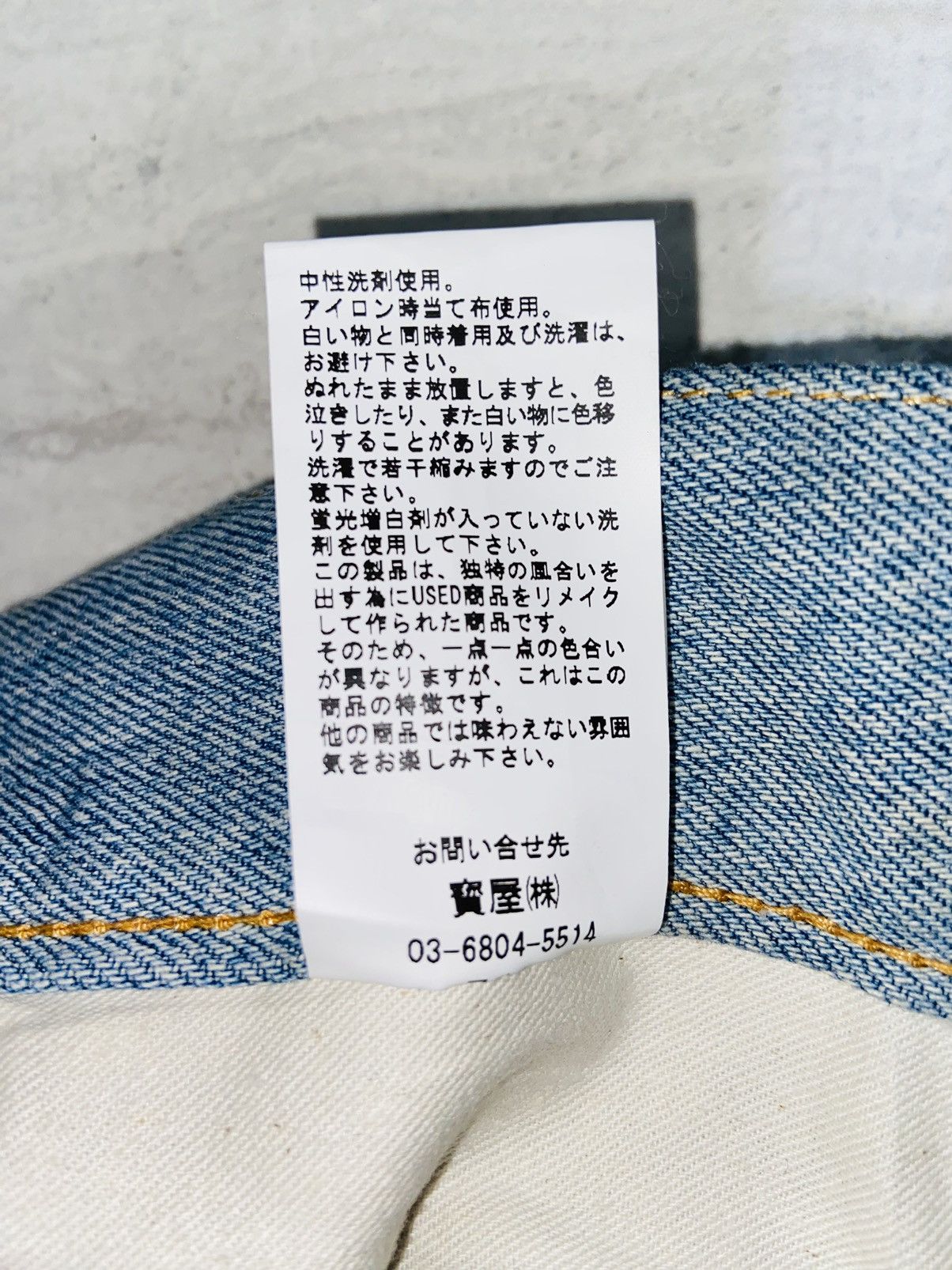 Issey Miyake NOVE Panel Denim Jeans Size US 35 - 25 Thumbnail
