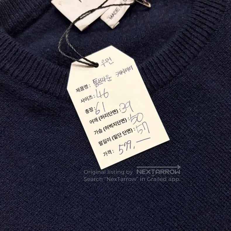 Thom Browne Thom Browne Navy Cashmere Knit Sweater Size US S / EU 44-46 / 1 - 4 Thumbnail