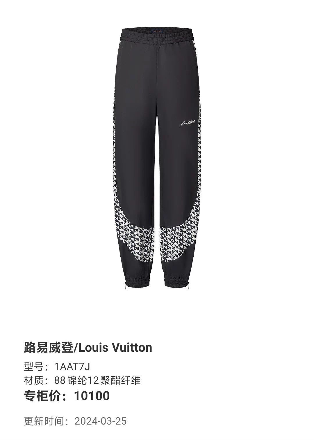 Louis Vuitton LV full print houndstooth cuff zipper pants 44 Size US 28 / EU 44 - 7 Thumbnail
