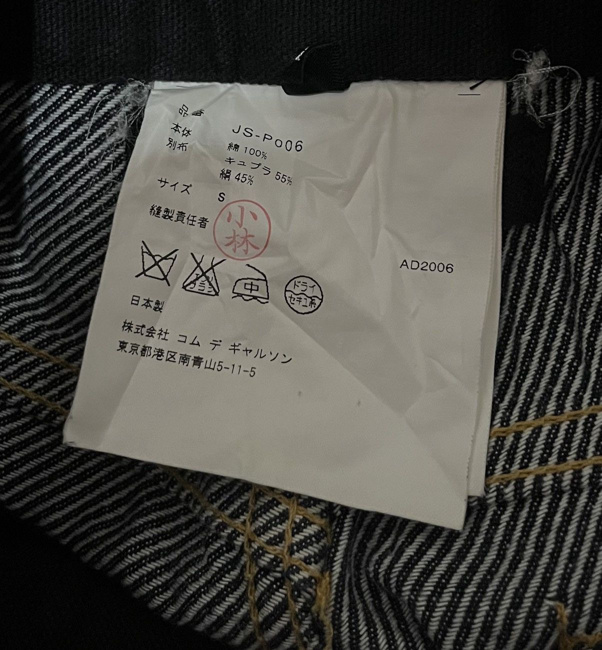 Junya Watanabe Junya watanabe cdg AD2006 mixed hybrid jeans Size US 29 - 5 Thumbnail