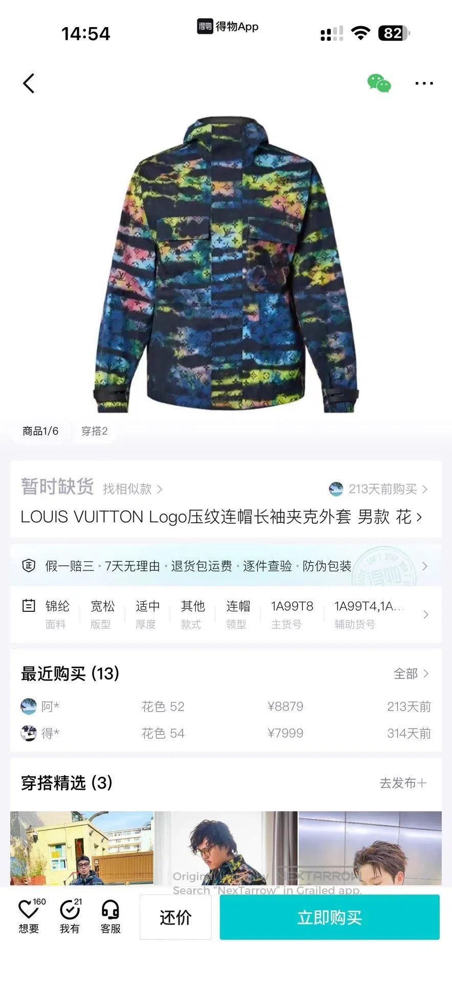 Louis Vuitton Multi-Color Patterned Hooded Light Jacket. Size US S / EU 44-46 / 1 - 9 Thumbnail