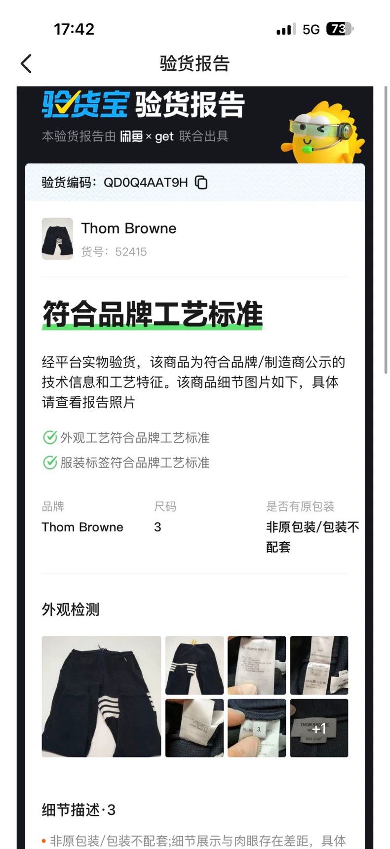 Thom Browne Thom Browne Checkered tracksuit Size US 27 - 7 Thumbnail
