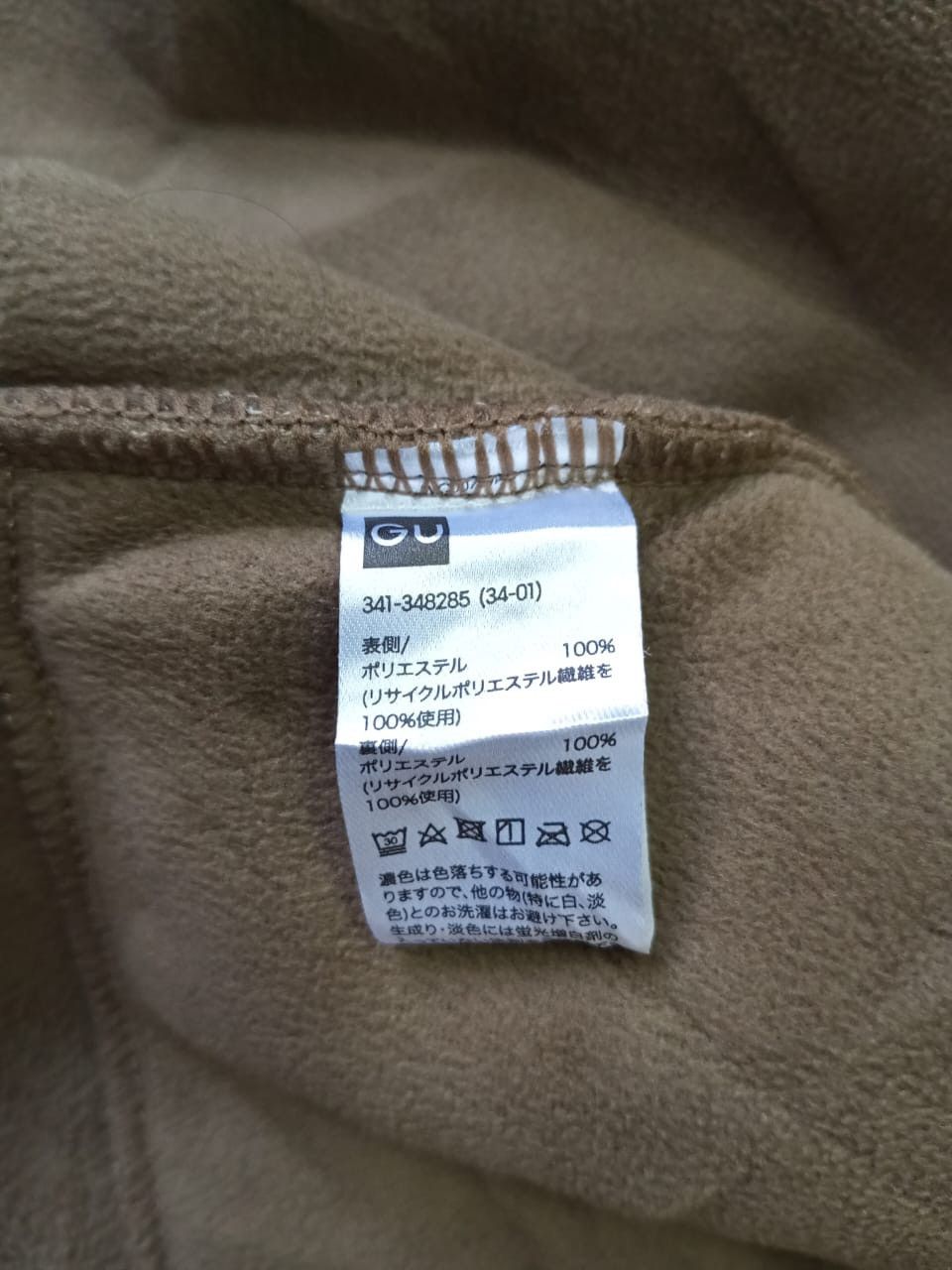 GU × Japanese Brand A03 GU x Nowartt Sherpa Full Zipper Fleece Jacket Size US L / EU 52-54 / 3 - 6 Thumbnail