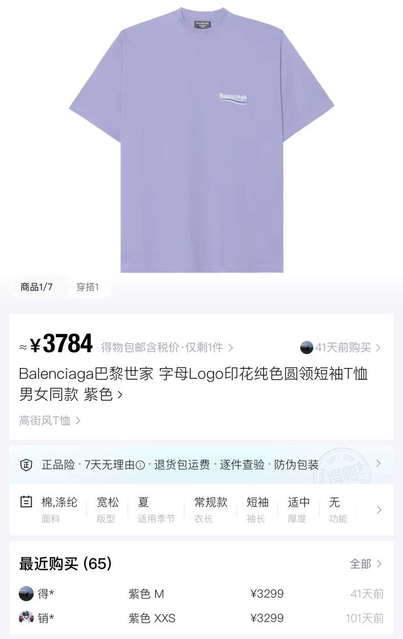 Balenciaga Balenciaga Eggplant purple embroidered wave Coca-Cola logo Size US XS / EU 42 / 0 - 6 Thumbnail